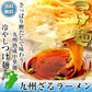 つけ麺 お取り寄せ さっぱり鰹だし 九州ざるラーメン　6人前 キンキンに冷して 冷やしつけ麺 冷麺 ソーラーメン 本場九州 メール便 飲食店 メニュー 贈答 ギフト 御中元 内祝 保存食 非常食 まとめ買い お試しセット