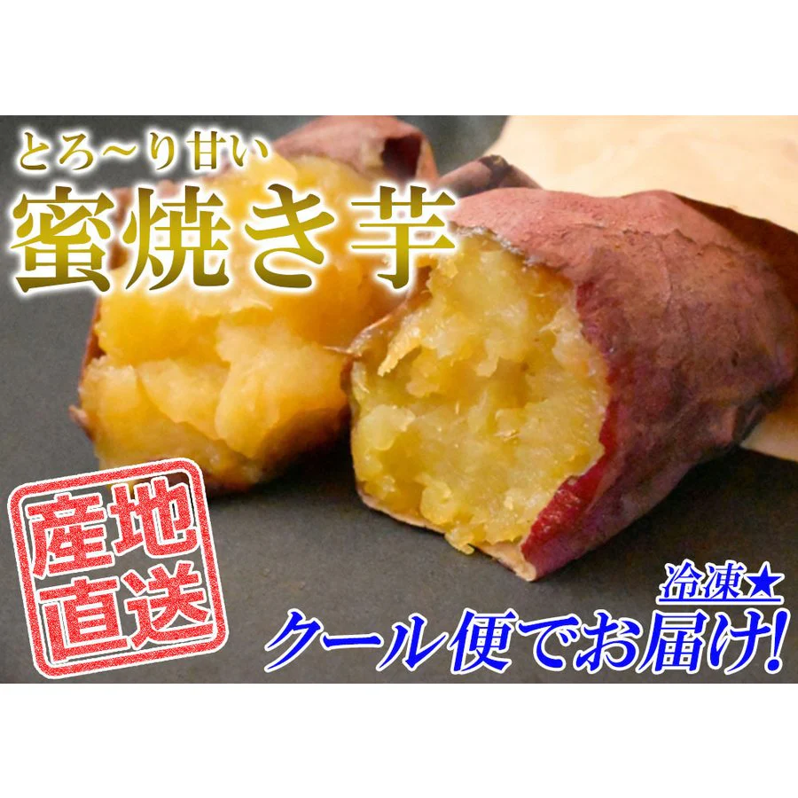 【最安値挑戦祭】焼き芋 さつまいも 紅はるか 1kg サツマイモ 冷凍焼き芋 焼きいも 産地直送 薩摩芋 石焼き芋 芋 いも イモ 鹿児島県産 FJK-003