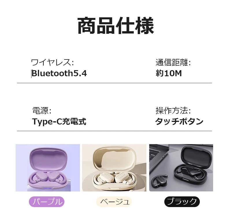 ワイヤレスイヤホン Bluetooth5.4 耳掛け型 防水防汗 90°回転可能 低遅延 長時間連続再生 HiFi高音質 安定装着 クリア通話 小型軽量 自動ペアリング s110B(パープル)