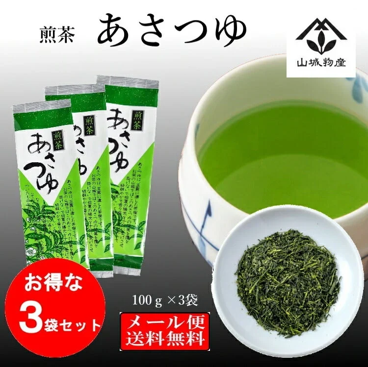 【お得な3袋セット】あさつゆ 高級 希少品種 煎茶