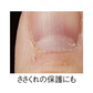 【指ぴたゲルガード】伸縮性抜群のゲルがお悩み部分をピタッとガード 水仕事OK 指関節 関節痛 指ガード 指サポーター ささくれ 美容師さんにおすすめ あかぎれ 皮膚保護 指の保護 指まわり4-6cm 指プロテクター 指サック 指サポーター 指関節 水仕事 指関節の痛み 目立ちにくい 水仕事 便利グッズ 美容師さんにおすすめ 繰り返し使用 自由にカット 自分サイズ 男女兼用