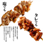 でかい焼き鳥もも串(鳥もも串/もも身)  約450g