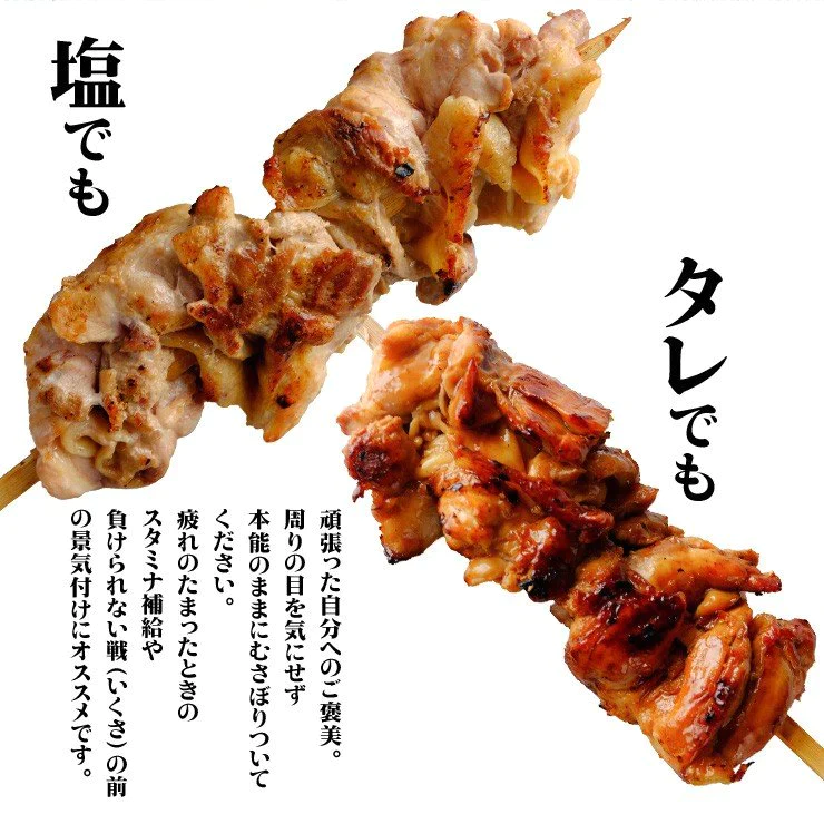 でかい焼き鳥もも串(鳥もも串/もも身)  約450g