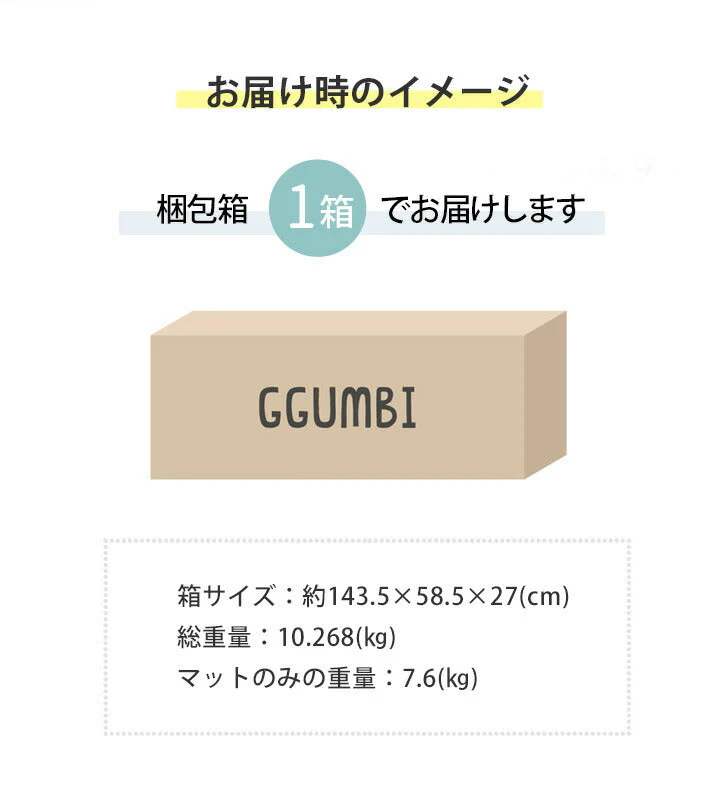 GGUMBI ベビーサークル World Star Large （グレー） サークルマット プレイマット バンパーベッド プレイヤード 厚手 フロアマット クッションマット 赤ちゃん 寝室 安全対策 騒音対策 セーフティグッズ 防音 防水 抗菌 ノンホルムアルデヒド 床暖房対応 ワールドスターラージ グンビ