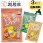 [3袋]たらこんぶ ととふりかけ ちりめん あおさ プレーン 各38g めしこん
