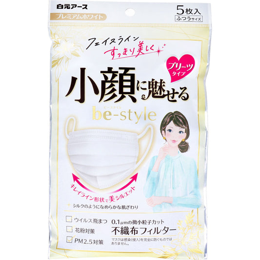アースビースタイル 小顔に魅せるプリーツタイプ プレミアムホワイト 女性用ふつうサイズ 5枚入りＸ10パック