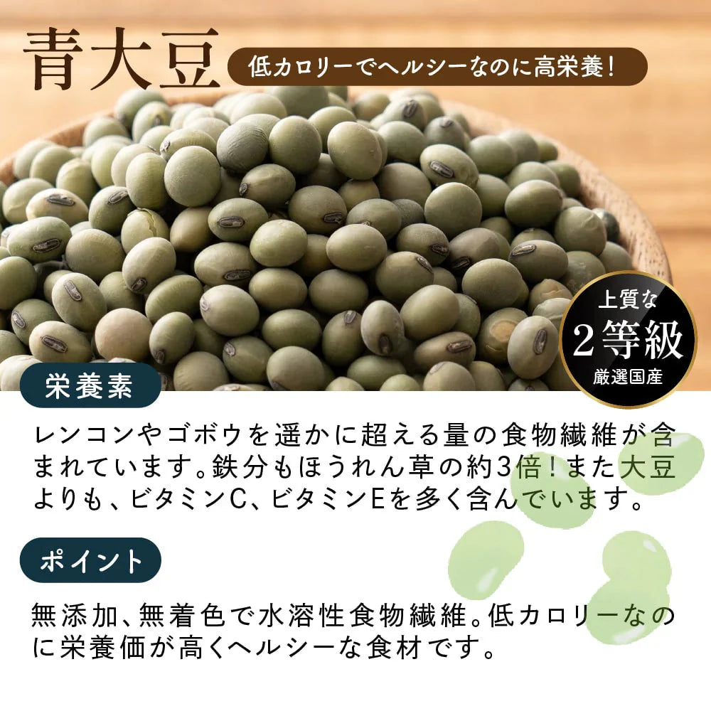 雑穀 雑穀米 国産 ホール豆４種ブレンド (大豆/黒大豆/青大豆/小豆) 2.4kg(400g×6袋)