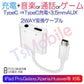 Typec AUX 変換 ケーブル Type-CオスからTypeCメスと 3.5mm auxメス イヤホンジャックに変換 アダプタ 音楽を聞きながら充電 コネクタ 2in1ポイント消耗