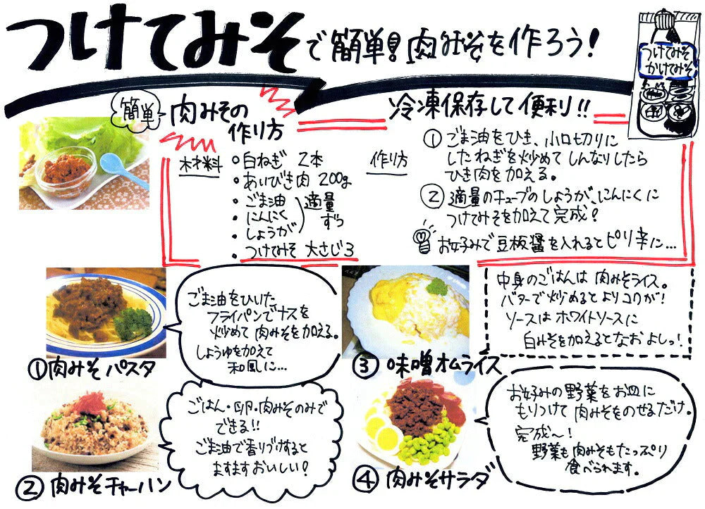「つけてみそかけてみそ400g×3本セット」 ナカモ つけてみそかけてみそ 400g 3本セット つけてみそ かけてみそ 味噌カツ たれ みそだれ ソース 名古屋 お土産 味噌 名古屋みそ 送料無料 時短料理 時短ごはん 手軽 簡単調理