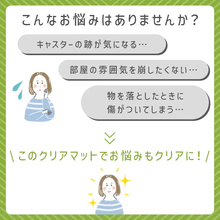 【120×90㎝】チェアマット 透明 おしゃれ 120×90cm 凸型 厚1.5mm 大判 クリア マット 拭ける 床保護マット PVC 抗菌 防臭 床 傷防止マット 撥水 クリアチェアマット 長方形 デスク下マット イス 椅子 チェア キッチンマット デスクマット