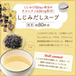 約80杯分 徳用しじみだしスープ 110g×4袋 まとめ買いでお得 計量タイプ しじみ スープ 送料無料