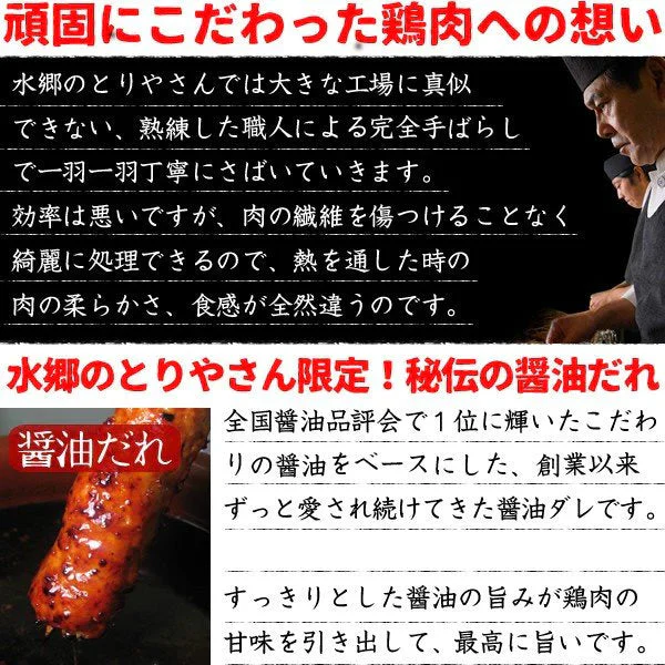忙しいアナタの救世主！本格派やきとり丼（200ｇ入×10袋・お茶碗20食分セット）