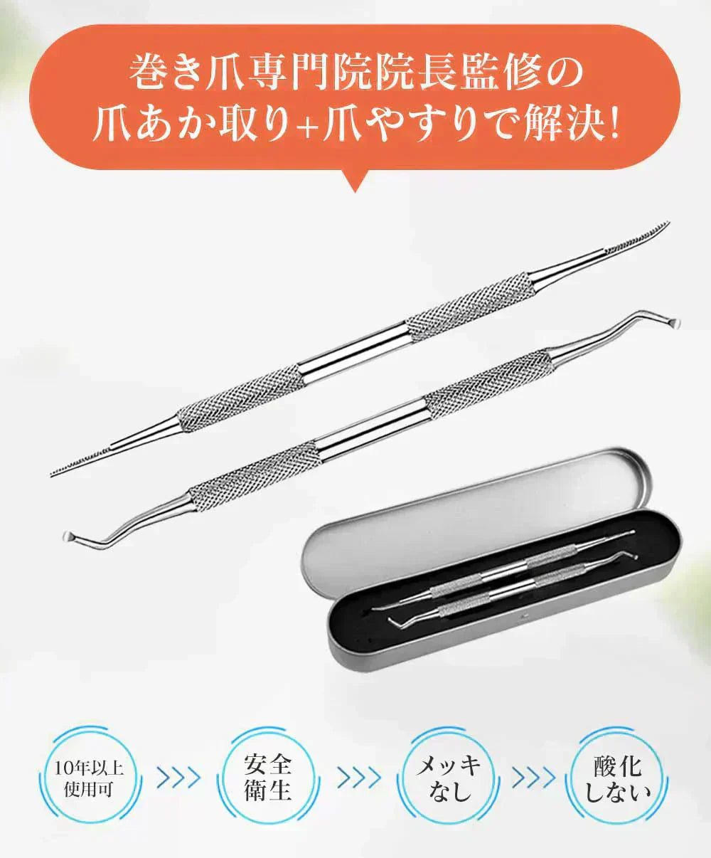 2026新品【簡単に角質除去】爪 手入れ 足の爪 掃除 爪ケア 爪の中 汚れ 足のつめ垢取り ケア 爪垢 とり ネイルクリーナー クリーン 2個入り ネイル セルフケア グッズ ケア用品 ステンレス鋼 爪垢取り 爪やすり 爪リフター ステンレス製 巻き爪 厚い爪 フットケア おすすめ
