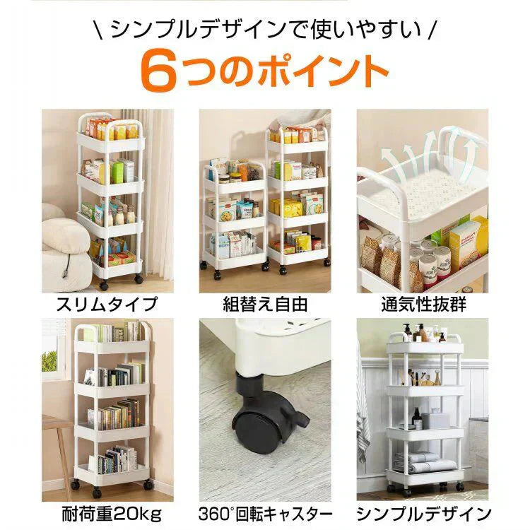 キッチンワゴン 「ホワイト」 キッチン収納 スリム 収納棚 収納ワゴン 収納ラック おしゃれ キャスター付き 組立簡単 収納カート 小物 台所収納 洗面所 軽量 組替可能 4段