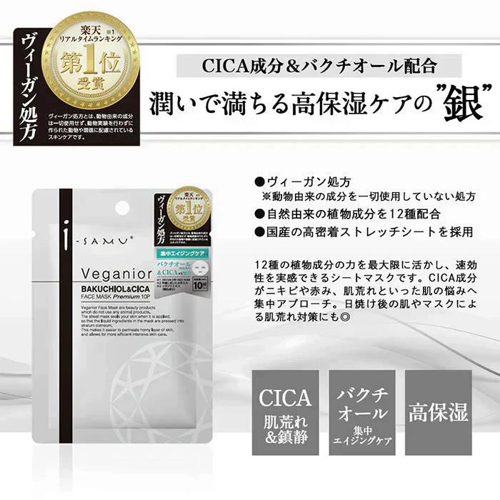 【オトクな2種セット】CICA ビタミンC誘導体 各10枚×2 シートマスク フェイスマスク シートパック フェイスパック 毛穴ケア 保湿 くすみ トーンアップ 肌荒れ ニキビ 赤み ハリツヤ / 乾燥肌 敏感肌 混合肌 / オールインワン 化粧水＋乳液＋美容液