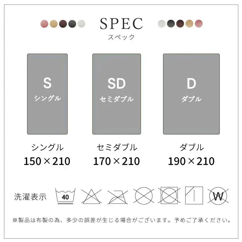 【マイクロファイバー布団カバー 福袋　色お任せ/2点セット /150×210cm】マイクロファイバー布団カバー 掛け布団カバー シングル セミダブル ダブル 布団カバー 掛けカバー ふとんカバー 掛けふとんカバー 掛布団カバー ピーチスキン加工 無地 洗える 選べる5色 抗菌 速乾 通気性 防ダニ 高級感 安眠 快眠 北欧風 かわいい