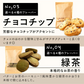 【小麦不使用】贅沢米粉グルテンフリークッキー(チョコチップ) 【1袋】100g 米粉 サクほろ食感 クッキー 健康おやつ ふんわり食感 贅沢な味わい ダイエットスナック 高品質米粉
