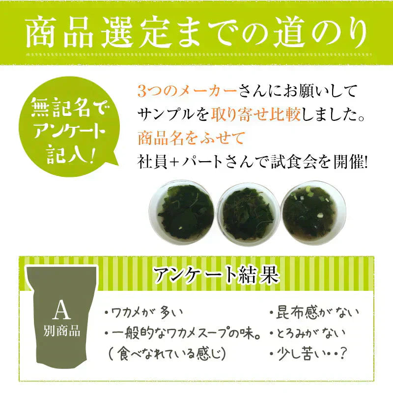［大袋]とろりんスープ昆布と海藻 うめ味 [50杯分] 200g×1袋 即席スープの素 お徳用