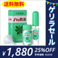 《北見ハッカ通商》ハッカ油 セット (10ml スプレー+20ml 詰替用漏斗付き）100%天然  無添加 送料無料【ゲリラセール】