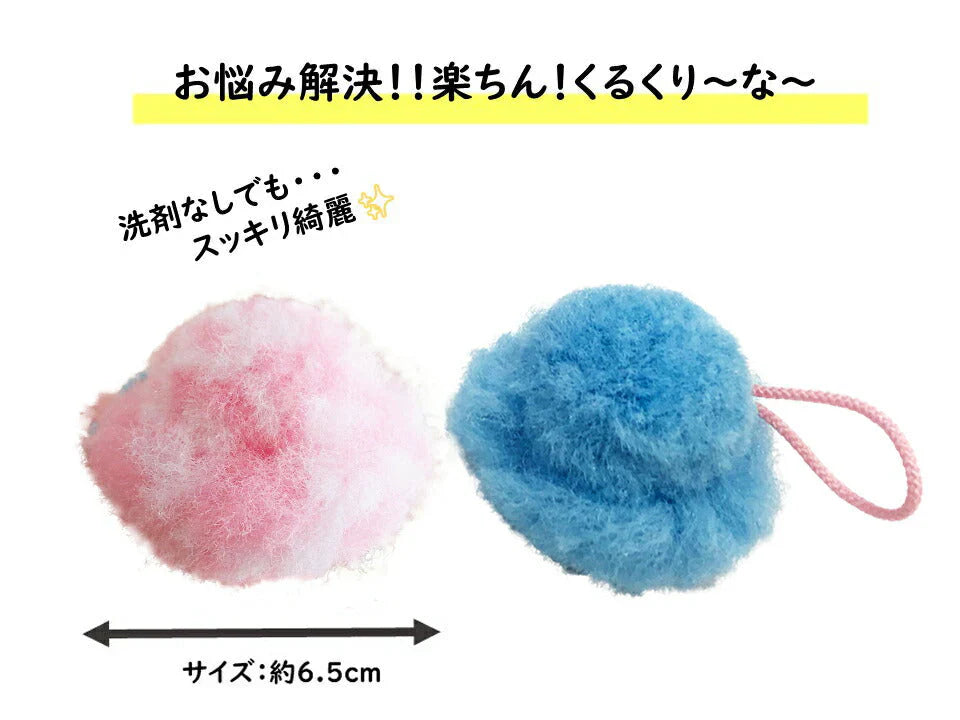 楽ちん！くるくりーなー 2個組◆ スポンジ ブラシ 洗面台 台所 お風呂 水まわり 蛇口 おそうじ 掃除 ながら掃除 洗剤不要 びっくりフレッシュ キッチン 浴室 シンク 水垢 お風呂場 シャンプー台 水回り 水だけ 大掃除