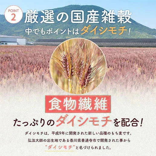 【予約販売】400g 完全国産 未来雑穀21+マンナン 送料無料【2026/9/10頃出荷予定】