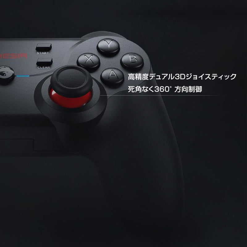 GameSir T3S コントローラー ゲームパッド 2台セット Bluetooth ワイヤレス 有線 Windows PC Android iOS 任天堂Switch 技適マーク認証済み