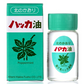 ハッカ油 ２０ｍl ×1本　北見通商 マスクアロマ 花粉 花粉症 殺菌 ミント コロナ 送料無料 マスク　スプレー　ボトル
