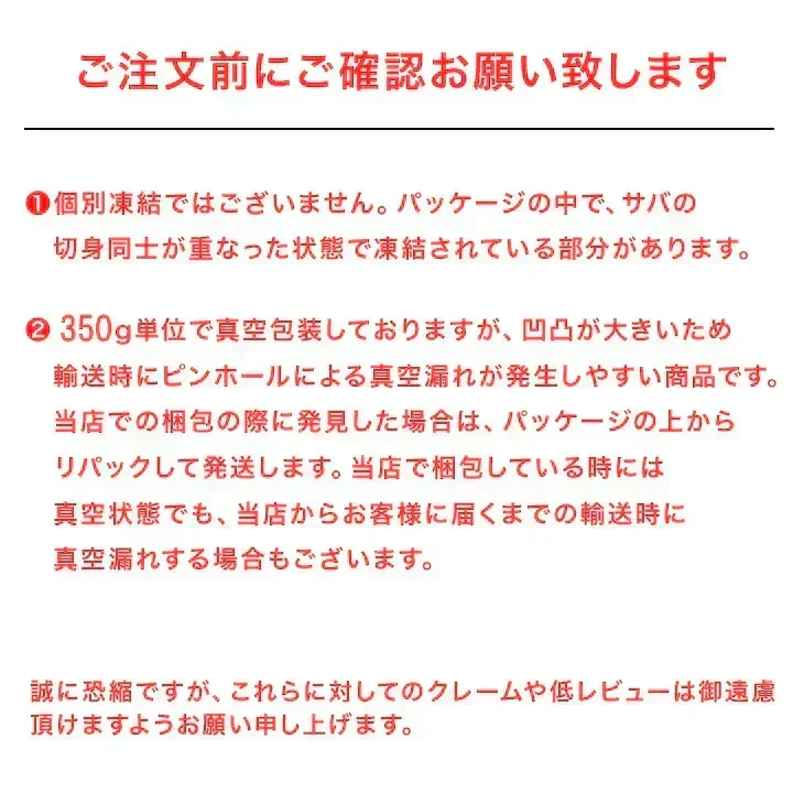 【無塩・無添加】トロサバ“骨取り”切身 大ぶり70g x 15枚=合計1.05kg 小分け350g (70g x 5枚) x 3パック