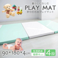 【ミント×ホワイト】プレイマット 折りたたみ 床暖房対応 4cm 厚手 防水 180cm×90cm 安全検査済み コンパクト ノンホルム 大判 高密度 マット お昼寝 厚手 軽量 体操 ヨガ トレーニング おしゃれ ベビー 赤ちゃん 子供 子供用 99.9%抗菌 抗菌 抗菌仕様