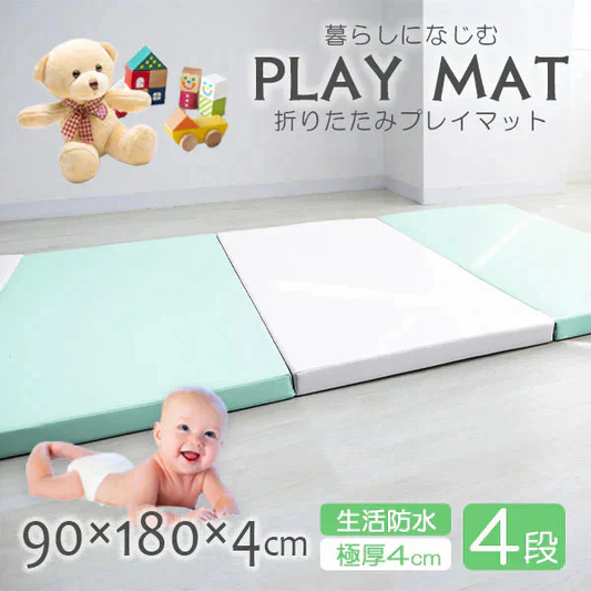 【ミント×ホワイト】プレイマット 折りたたみ 床暖房対応 4cm 厚手 防水 180cm×90cm 安全検査済み コンパクト ノンホルム 大判 高密度 マット お昼寝 厚手 軽量 体操 ヨガ トレーニング おしゃれ ベビー 赤ちゃん 子供 子供用 99.9%抗菌 抗菌 抗菌仕様