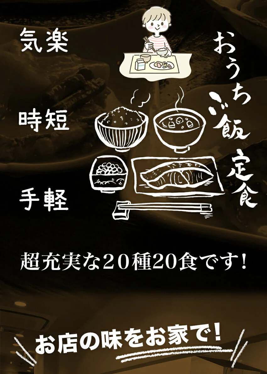 20種20食豪華特別厳選福袋【福袋】