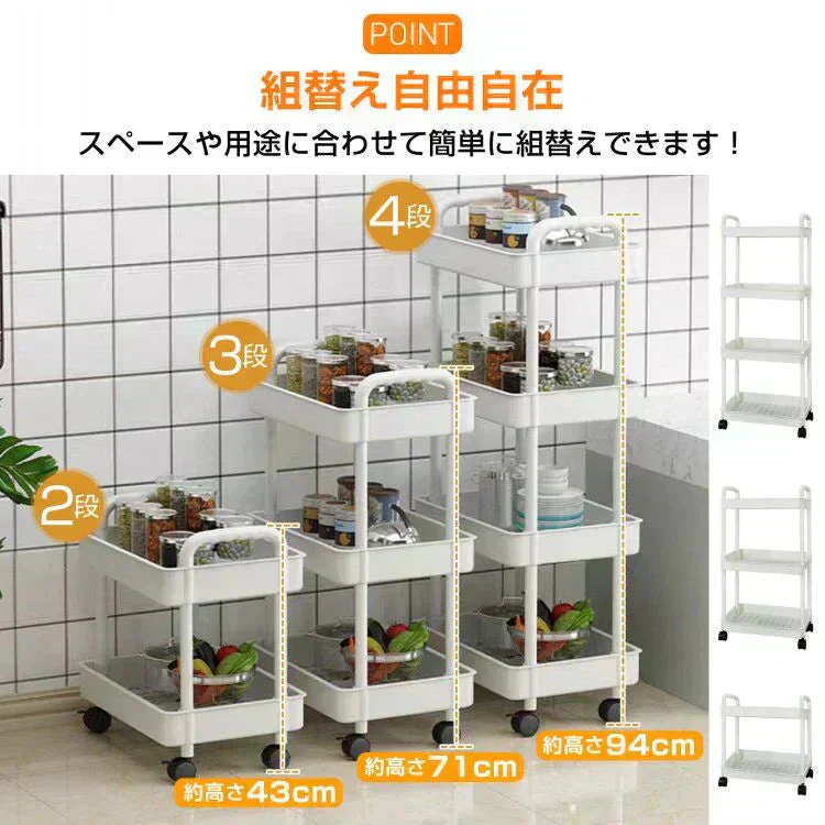 キッチンワゴン 「ホワイト」 キッチン収納 スリム 収納棚 収納ワゴン 収納ラック おしゃれ キャスター付き 組立簡単 収納カート 小物 台所収納 洗面所 軽量 組替可能 4段