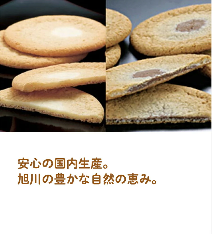 蔵生 ホワイト生チョコ 6枚入 2個セット 送料無料 メール便 The San 蔵人 ロバ菓子司 北海道 旭川 ホワイト 生チョコ 生サブレ サブレ しっとり なめらか マイルド お菓子 おやつ お土産 贈り物 手土産 プレゼント お茶請け