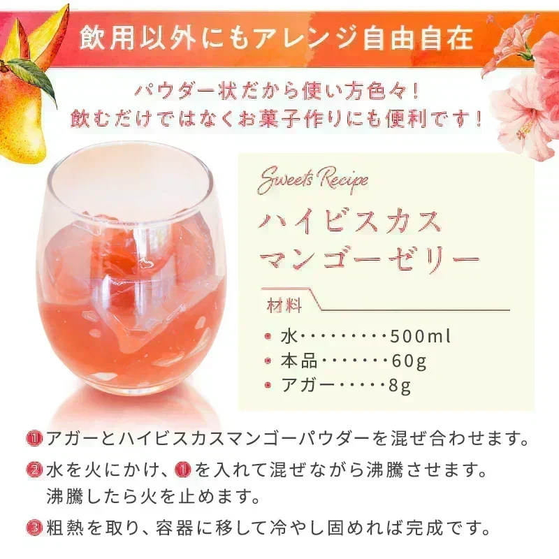 ハイビスカスマンゴーパウダー140g パウダー 粉末 マンゴー ハイビスカス インスタント おいしい 製菓材料 送料無料 ポスト投函 宗新