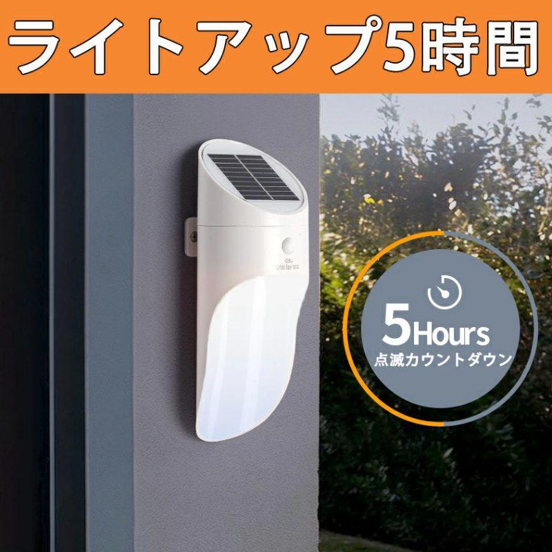 壁掛けライト　ソーラーライト 　廊下 照明 壁付け照明 　玄関照明　階段ライト　トイレライト 照明 おしゃれ 室内照明 w208A(ブラック)