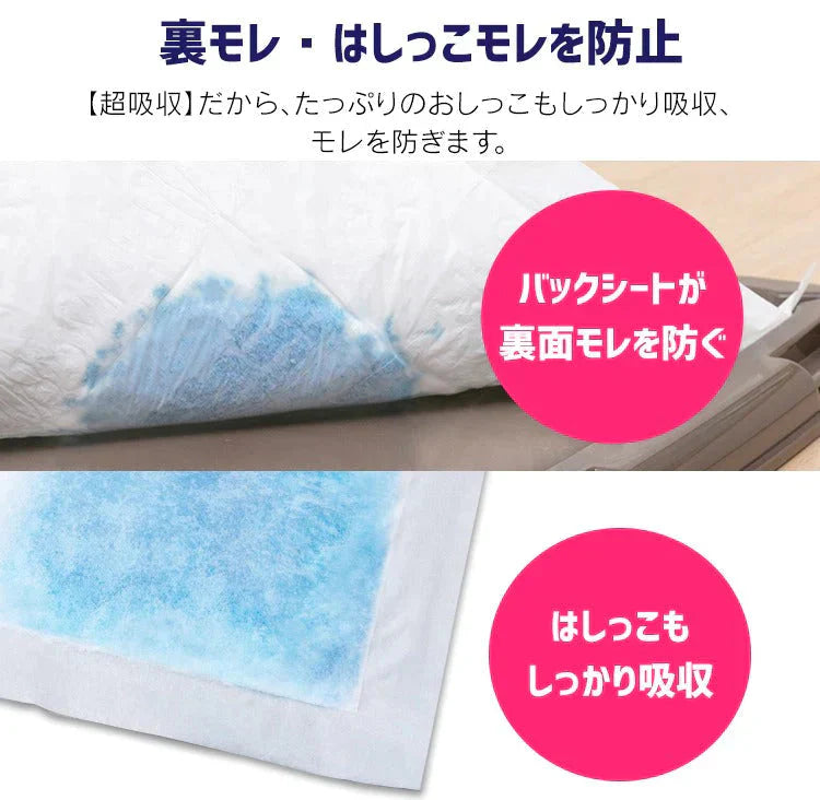 【カートアップNG】【4個セット】アイリスオーヤマ 超吸収ペットシーツ ワイド42枚