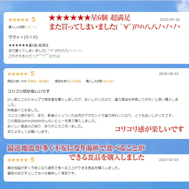 豚なんこつ(ナンコツ・ぶたなんこつ)の炭火焼 100ｇ×2セット