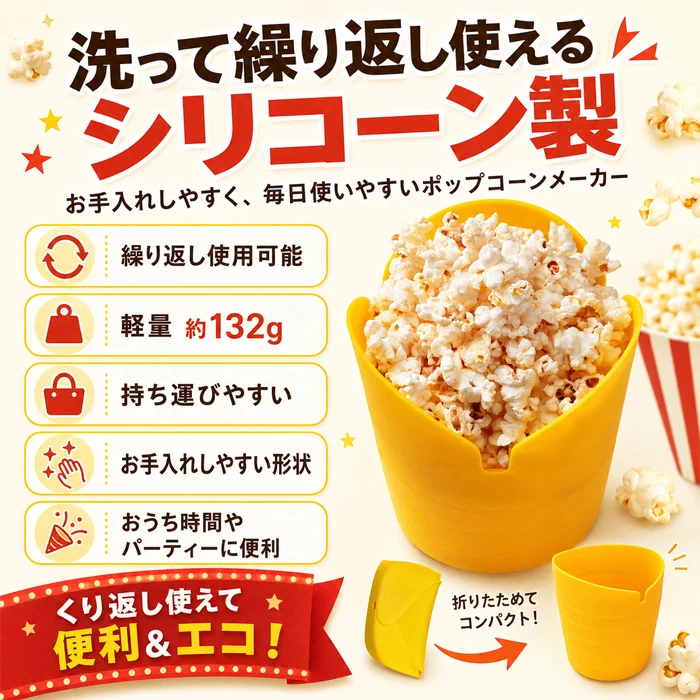 Felio ポップコーンメーカー