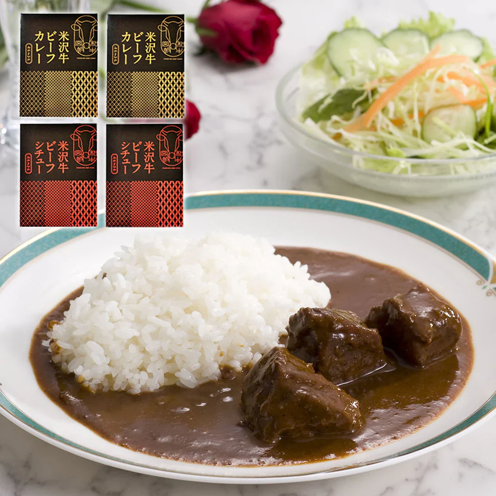 山形 みやさかや 米沢牛ビーフカレー・シチュー詰合せ 洋風惣菜 セット【送料込み】【二重包装不可】【お届け不可地域：離島】