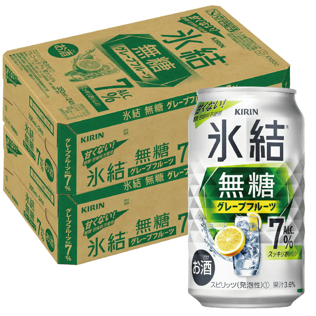 【送料無料】キリン 氷結 無糖 グレープフルーツ 7% 350ml×2ケース/48本【本州(一部地域を除く)は送料無料】