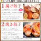 8秒に1本売れてる！手羽先餃子20本セット