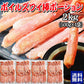 ボイルズワイガニ  棒ポーション 2kg（500g×4袋）ズワイ ずわい 蟹 かに カニ  ズワイガニ