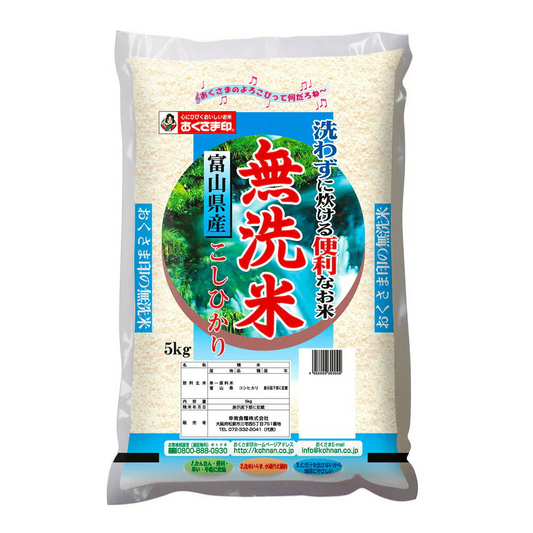 無洗米富山県産こしひかり 5kg