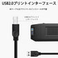 プリンター用USB-AtoBケーブル 1m USB2.0 コード1メートル USBAオスtoメUSBBオス データ転送 パソコン スキャナー 複合機 有線接続 コネクタ キャノン 黒色