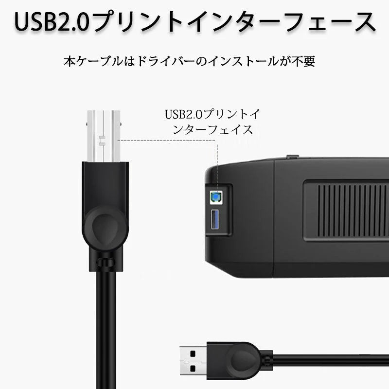 プリンター用USB-AtoBケーブル 1m USB2.0 コード1メートル USBAオスtoメUSBBオス データ転送 パソコン スキャナー 複合機 有線接続 コネクタ キャノン 黒色