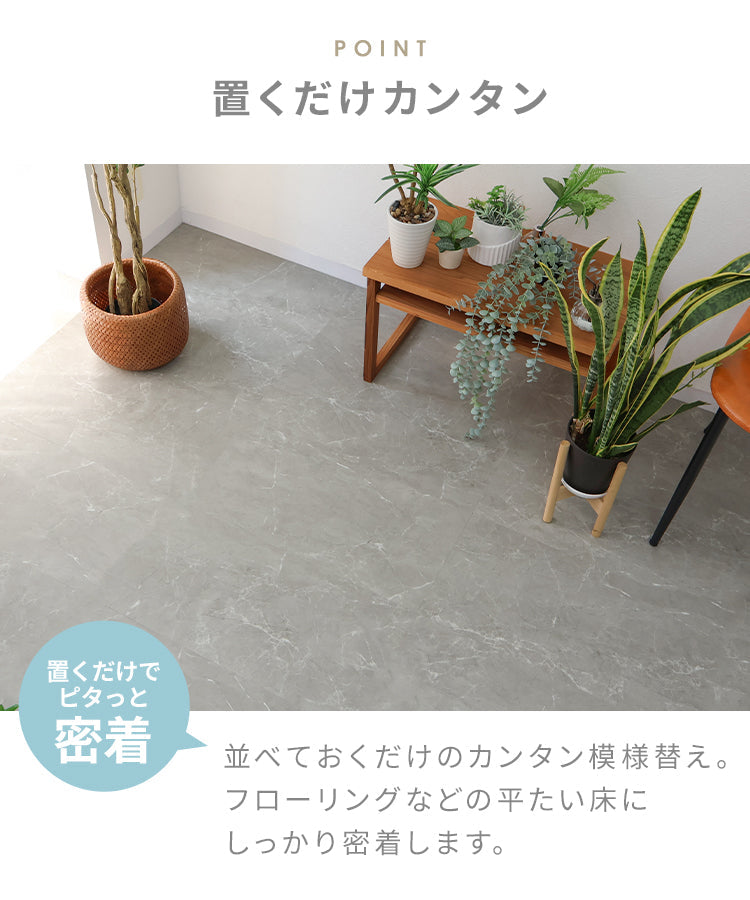 【6畳54枚】【マーブルホワイト】フロアタイル 置くだけ 12畳 6畳 2畳 大理石 コンクリート 調 賃貸OK 床暖房対応 床材 フローリングマット フローリング 床タイル 吸着 貼ってはがせる 接着剤不要 敷くだけ 床 DIY リフォーム 補修 模様替え 簡単 おしゃれ