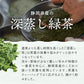 まるごとさんかく茶ポット用　８個入( 冷茶 もおすすめ 玄米茶 抹茶入り玄米茶 ティーバッグ ティーパック 緑茶 抹茶 煎茶 玄米 煎り米 静岡県産 静岡茶 日本茶 丸ごと 三角茶 深蒸し茶 来客用 )【カウシェファーム収穫対象商品】