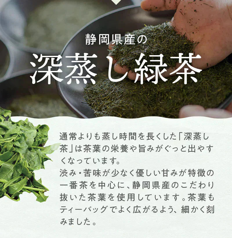 まるごとさんかく茶ポット用　８個入( 冷茶 もおすすめ 玄米茶 抹茶入り玄米茶 ティーバッグ ティーパック 緑茶 抹茶 煎茶 玄米 煎り米 静岡県産 静岡茶 日本茶 丸ごと 三角茶 深蒸し茶 来客用 )【カウシェファーム収穫対象商品】