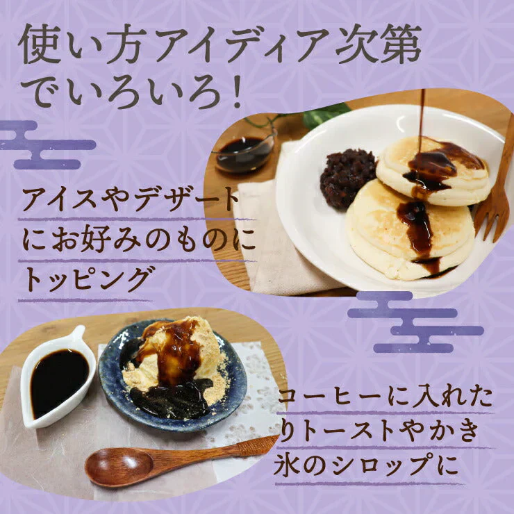 羅漢果黒みつ30袋入り／女王様も大好き・秘密の甘味料としても使えちゃう♪ぷるるん姫