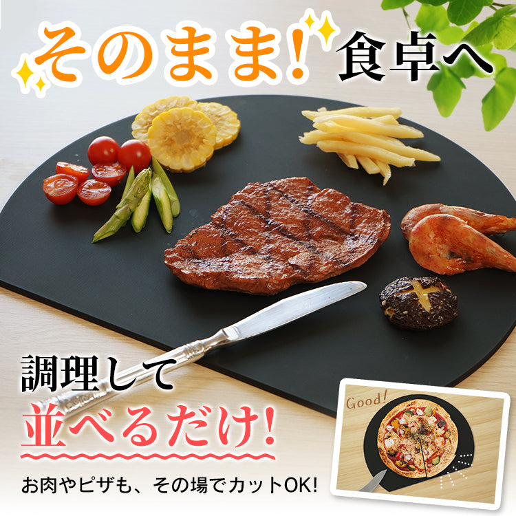 丸いまな板 「ダークグレー」 食洗機対応 D型まな板 耐熱エラストマー 薄型 多機能 抗菌 丸型 大きい まないた D型 丸 半円 カッティングボード 黒 グレー おしゃれ
